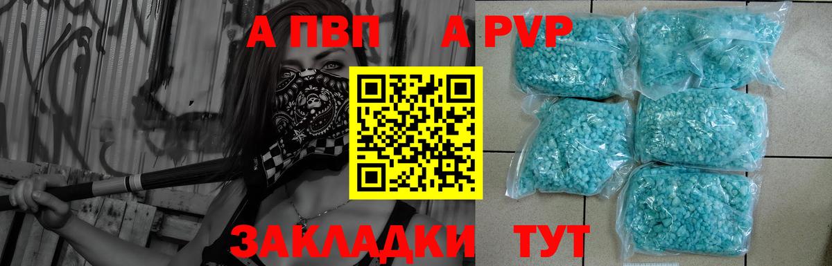 Саранск  Alpha PVP кристаллы  Alfa_PVP  Вход с VPN 