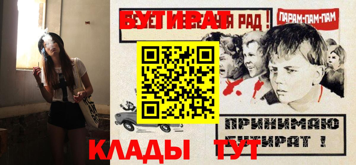 БУТИРАТ Butirat Саранск
