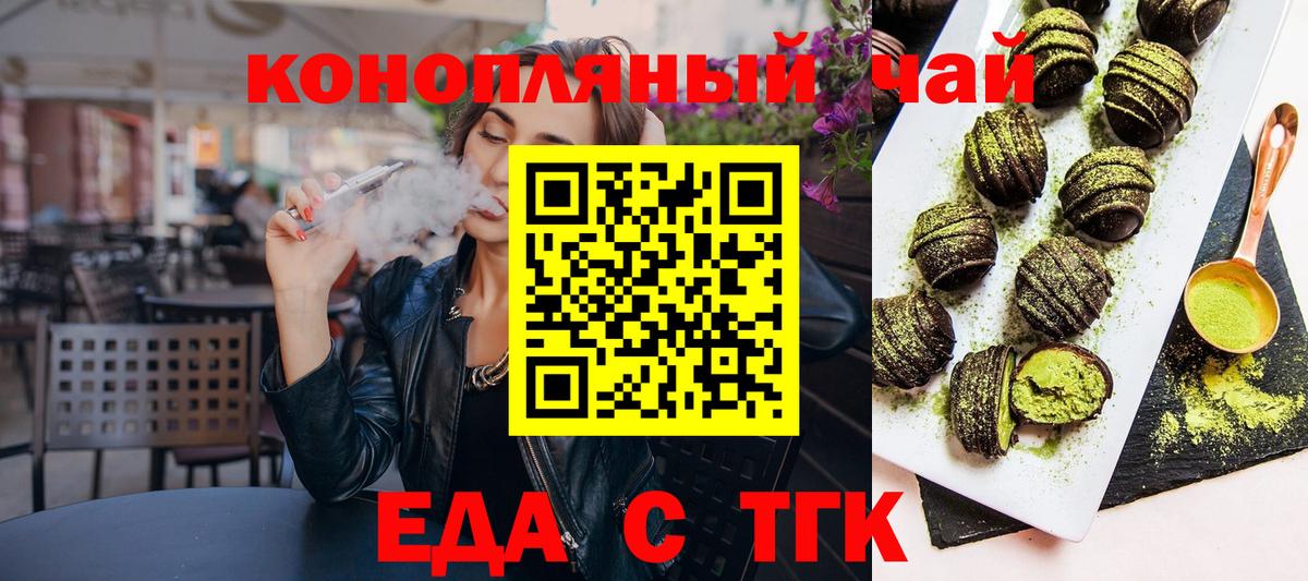 Cannafood конопля  Вход с VPN  Саранск 
