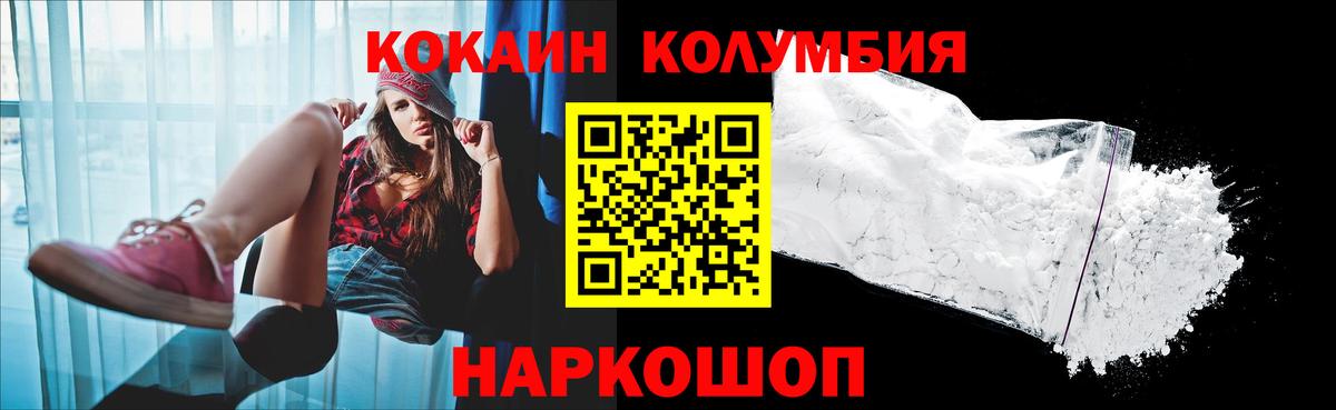 Cocaine  COCAIN FishScale  Вход с VPN  Саранск  COCAIN Перу 