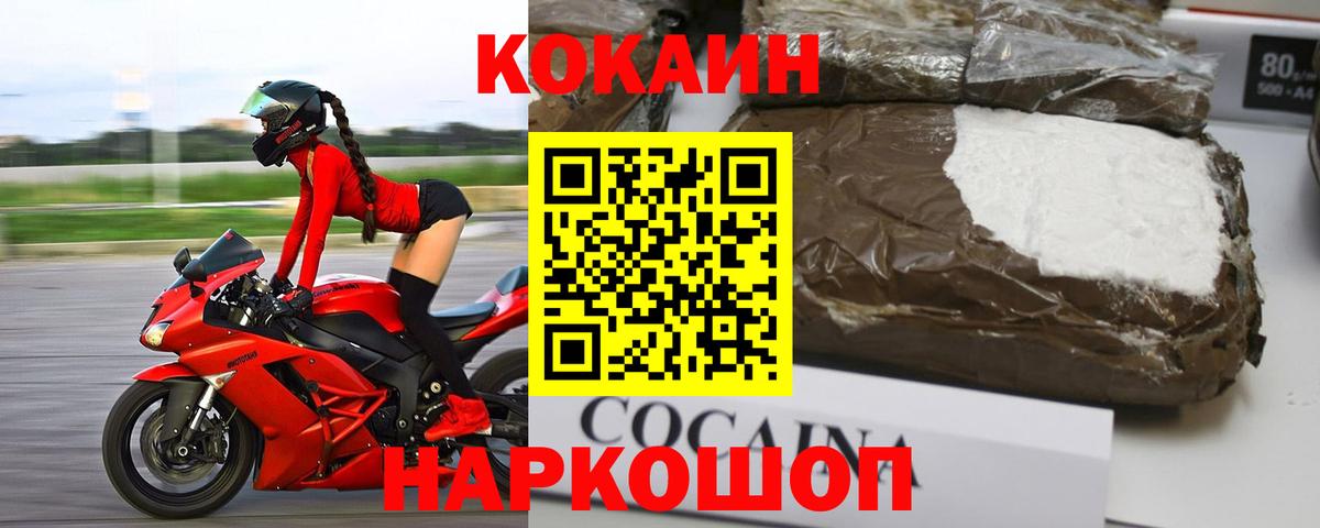 COCAIN Fish Scale Саранск