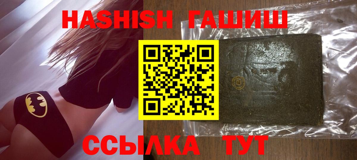 Гашиш hashish Саранск