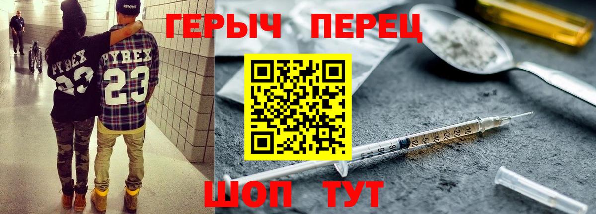 Саранск  Героин Heroin  Вход с VPN 