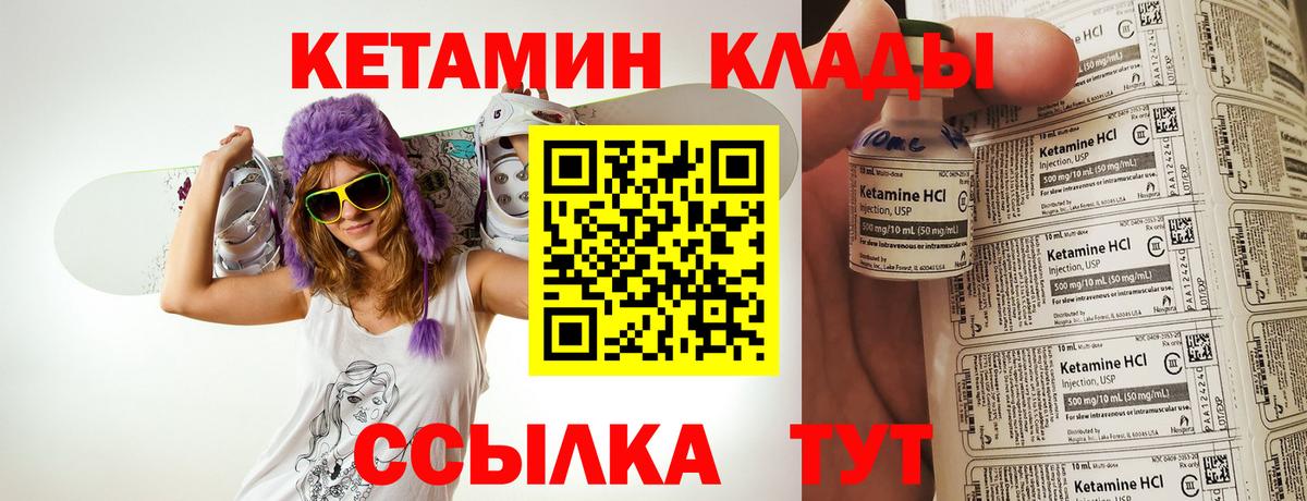 Саранск  маркетплейс клад  Вход с VPN  Кетамин ketamine 