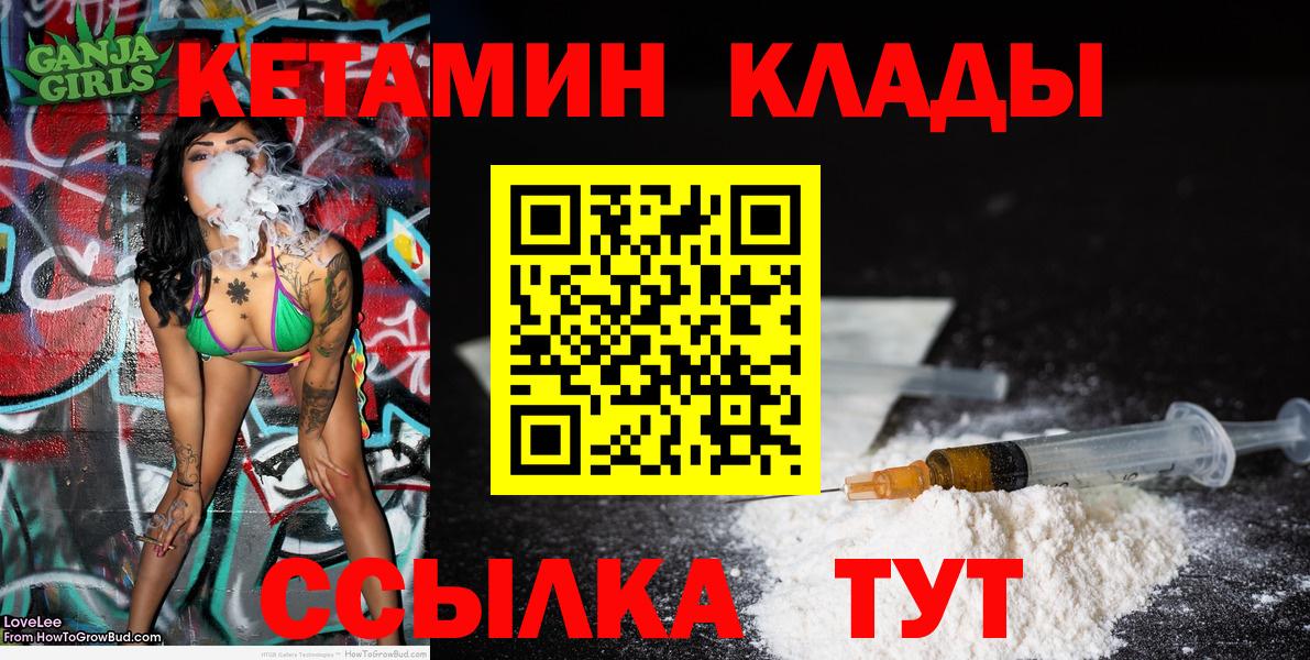 КЕТАМИН ketamine Саранск