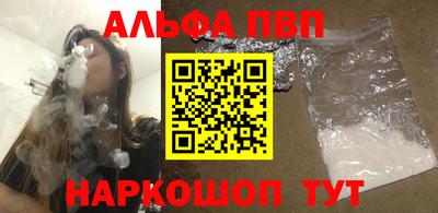 альфа пвп VHQ Первоуральск