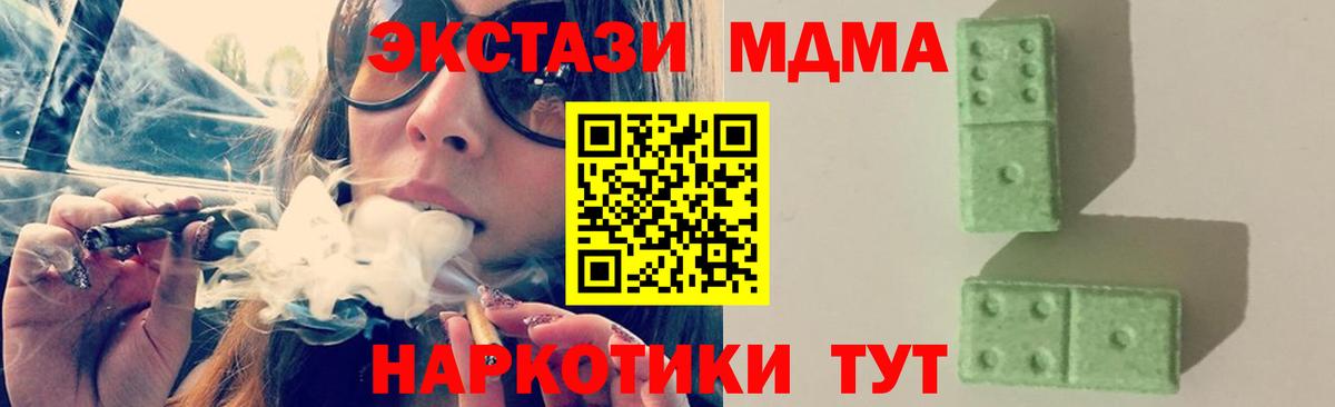 МДМА VHQ Саранск