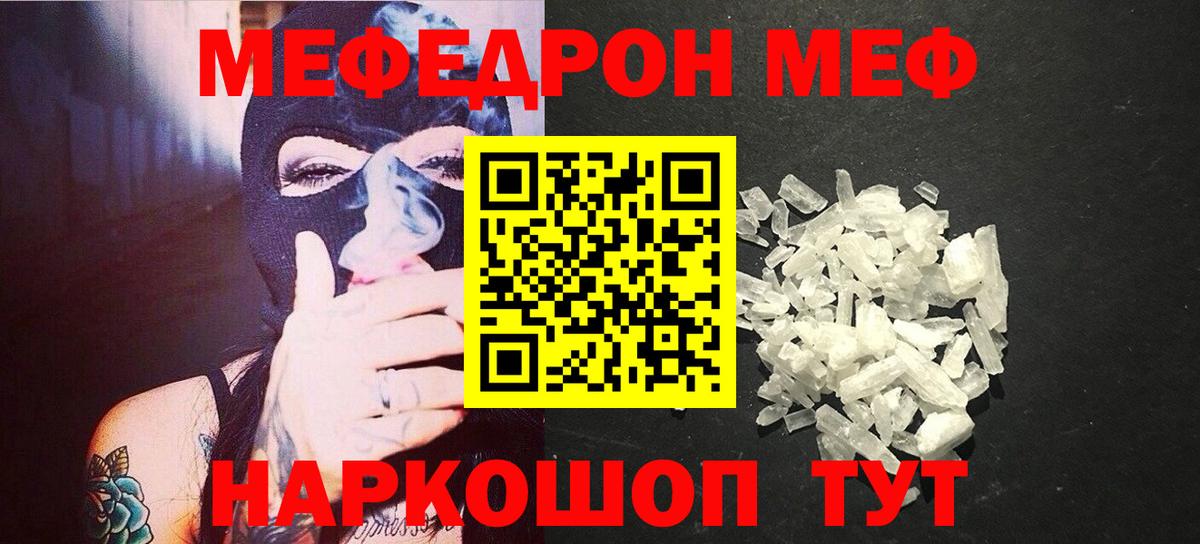 Саранск  Меф mephedrone  где можно купить наркотик  МЕФ mephedrone  Вход с VPN  Мефедрон 
