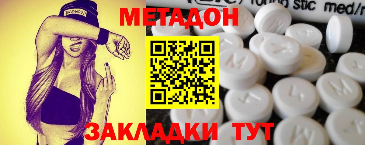 МЕТАДОН VHQ  маркетплейс как зайти  МЕТАДОН белоснежный  Саранск  Вход с VPN 
