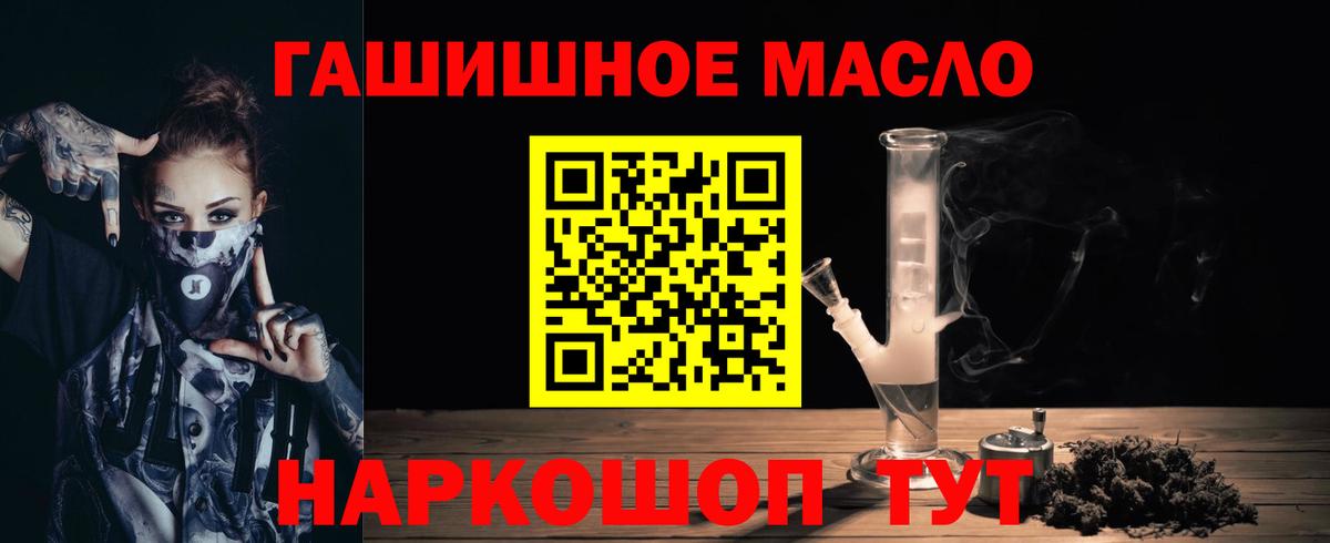 Дистиллят ТГК вейп с тгк  Вход с VPN  магазин    Саранск 